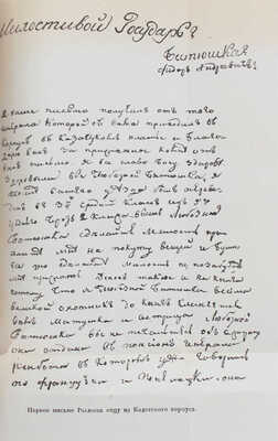 Рылеев К.Ф. Полное собрание сочинений / Ред. вступ. статья и коммент. А.Г. Цейтлина. М.; Л.: Academia, 1934.